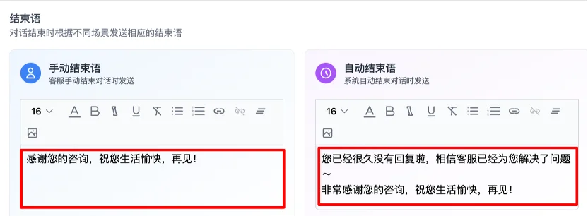 Closing message settings page